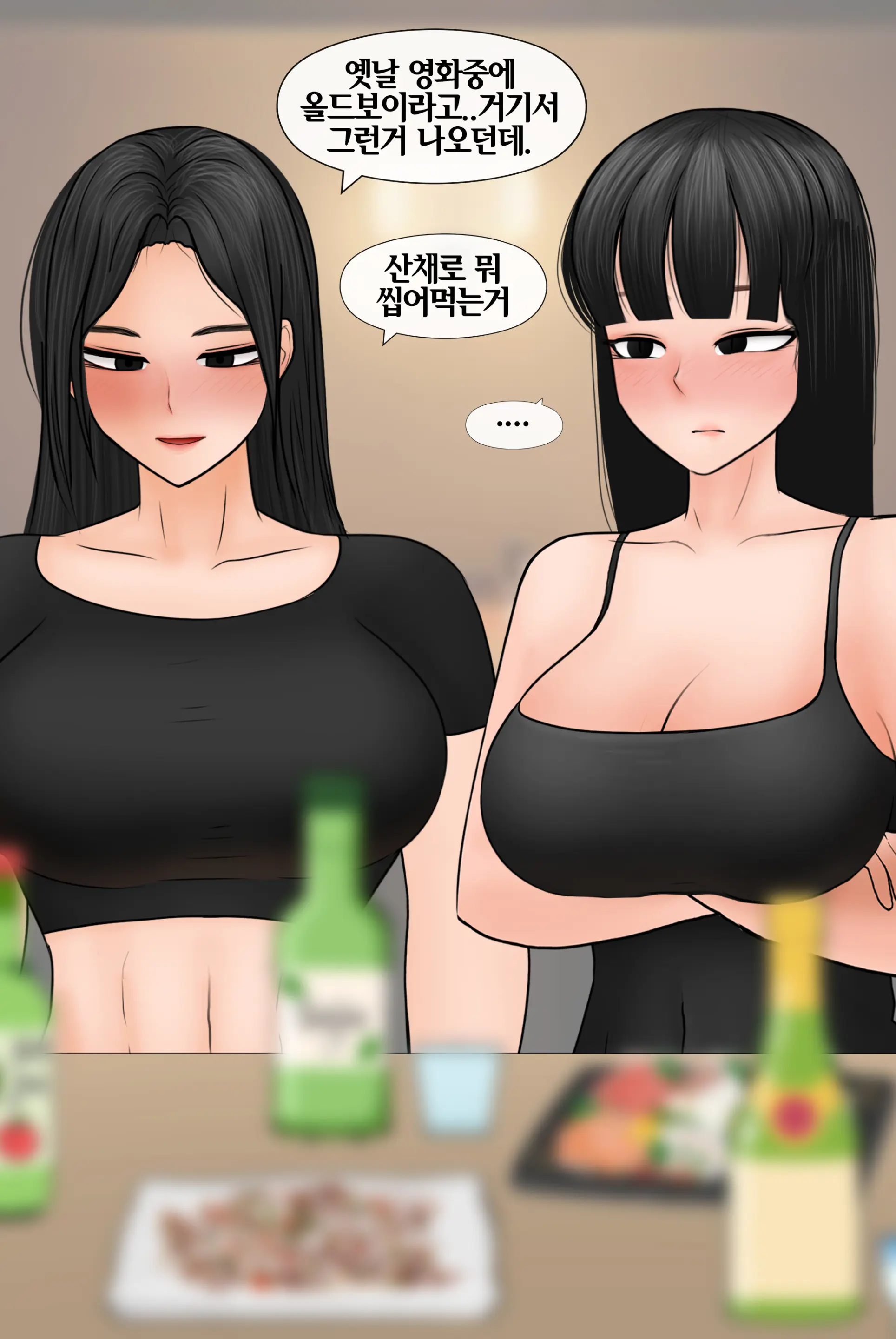 여신 Goddess [Korean] 01-08